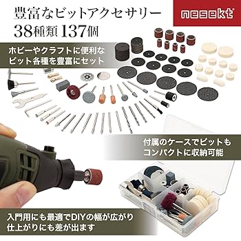 Amazon | [ネセクト] ミニルーター リューター 148点 フルセット